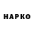 Бутират BDO LightNine