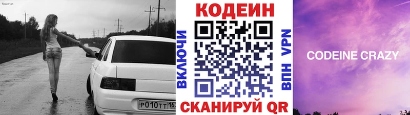 Codein Purple Drank  закладки  Ульяновск 