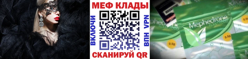 Меф мяу мяу купить наркотики сайты Ульяновск