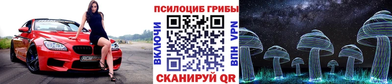 Галлюциногенные грибы Cubensis  Ульяновск 